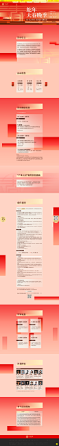 蛇年“大春晚季”暨“百人千创”文创设计征集活动