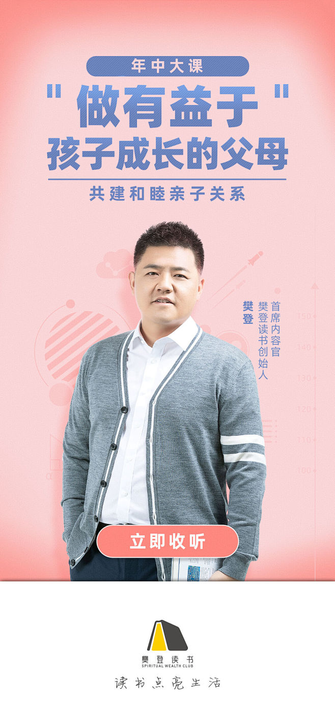 开屏图