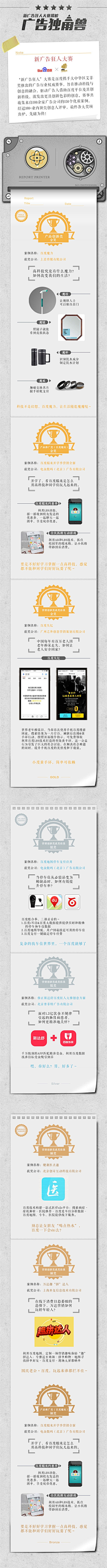 corliko采集到h5活动单页