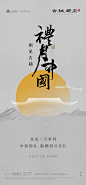古越郡府-赠礼