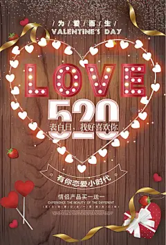 创意520网络情人节海报520 网络情人节 情人节 520促销 521 创意 数字 线条 情人节海报 浪漫情人节 背景 广告 情人节素材 情人节快乐 情人节贺卡 吊旗 展板 易拉宝 X展架 活动 促销 七夕 爱情 七夕节pgz2133qo3l