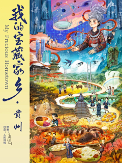 北孤岛ご采集到插画