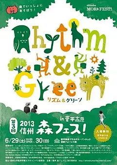 日式扁平插画海报，咋就这么好看呢？！!