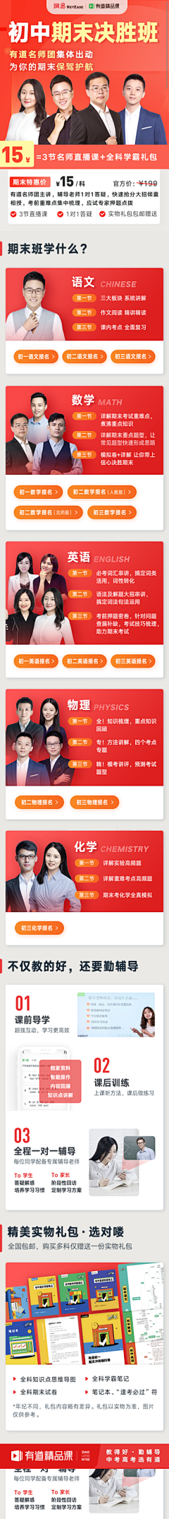 野生杂牌Designer采集到H5-少儿教育