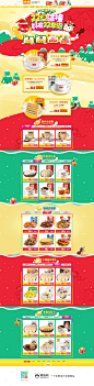 印象南国食品圣诞节元旦双旦天猫首页活动专题页面设计 来源自黄蜂网http://woofeng.cn/