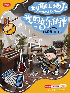 愤怒的大鱿鱼166采集到小红书封面