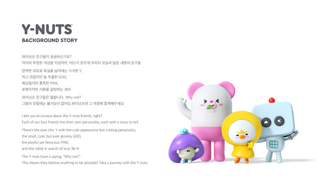 Y-NUTS Character Bra...