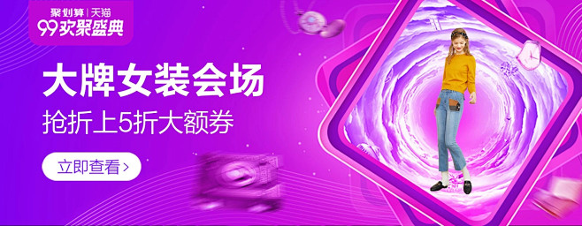 【聚划算】5亿品质用户精明之选