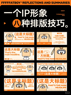 魔力桶MOLITONG采集到版式