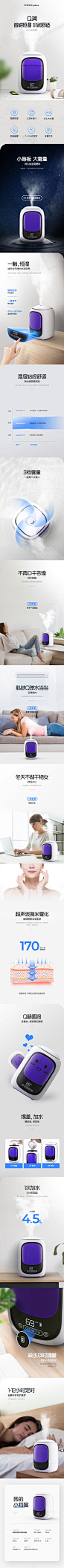 @艺鱼视觉
补水仪详情页