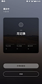 UI Notes - 真实产品 UI 设计灵感库