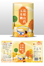 葛根山药玉米糊食品包装