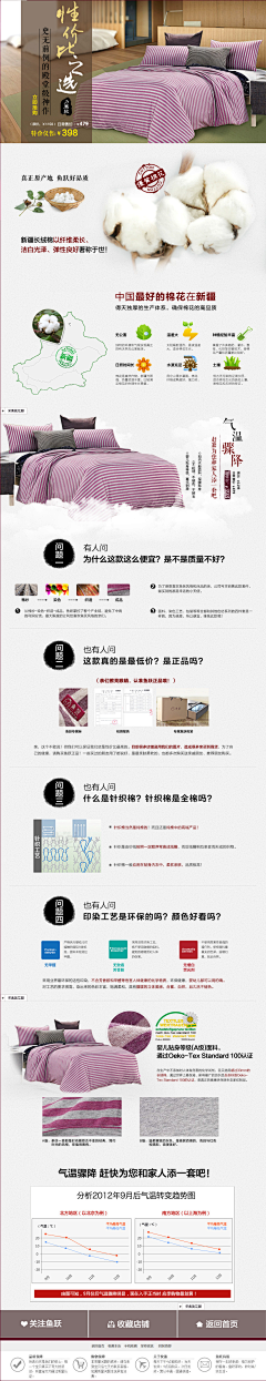 兔梓翾心中有一个尚未崩坏的地方采集到公共素材