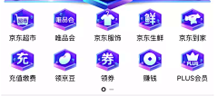 设计即是积木采集到UI_金刚区