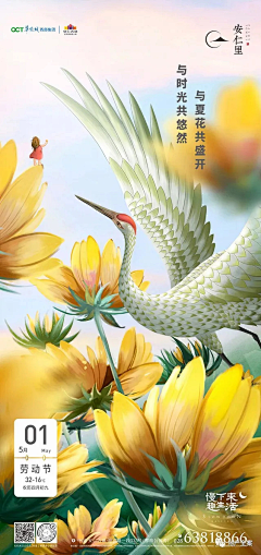 水的告白8采集到商插
