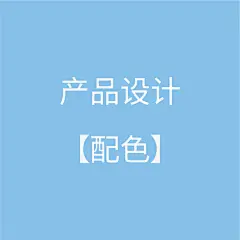 采集图片