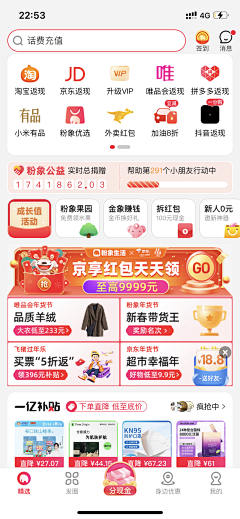 西红柿在寻找鸡蛋采集到团购app
