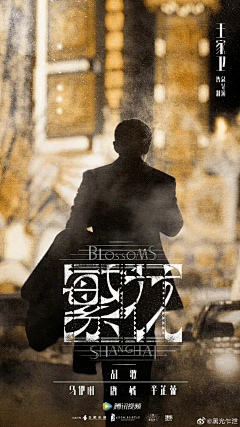 喂!小二上茶采集到海报