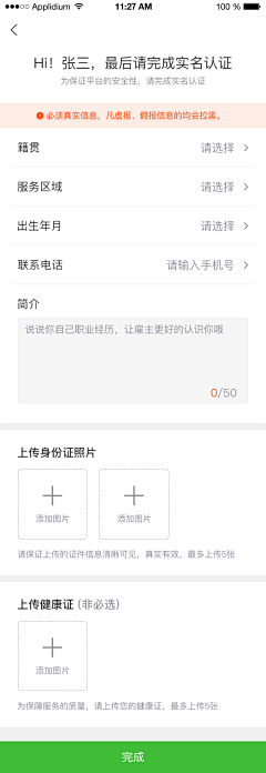 许小猛丶采集到APP界面
