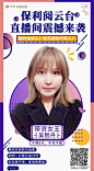 ForEnzo祖，人物，海报，
● 更多活动刷屏稿：https://huaban.com/wp0bxugvcd/