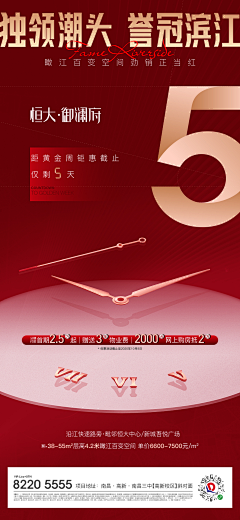 五月天852采集到倒计时