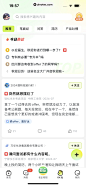 应届生求职 App 截图 256 - UI Notes