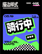 100种标题排版拿去抄04