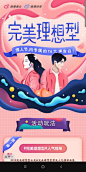 情人节活动H5