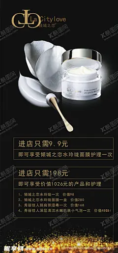 美容店护理促销海报 【酷图网】开业海报,喜庆海报,红色海报,节日海报,美容院,美容开业,开业优惠,开业活动,开业特价,开业庆典,开业展板,开业展架,开业广告,新店开业,美容促销海报,婚庆海报,美容美体,美发,护肤品,化妆品开,金饰开业,珠宝开业,美容店广告,美容养生馆,美容会所,美容美发,美容美甲,美容套餐,美容院海报,整容海报