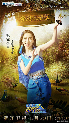 奔跑吧兄弟-花瓣网|陪你做生活的设计师 | 邓虎虎@邓超 兔baby@angela