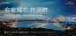 湖岸洋房主形象海报展板-源文件