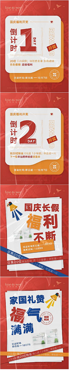 过往宸烟采集到倒计时