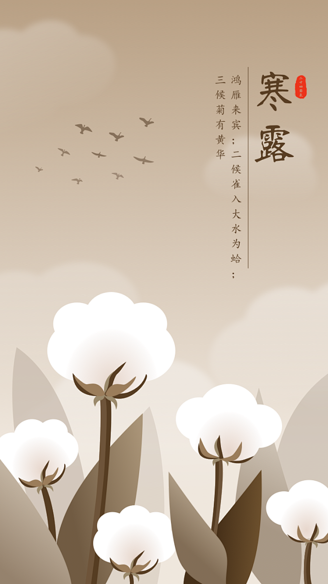 24节气闪屏
