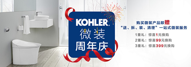 科勒中国官方网站 KOHLER Chin...