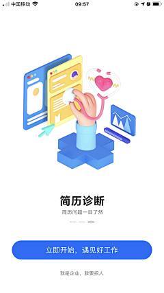 越越的杂货铺~采集到引导页闪屏广告等