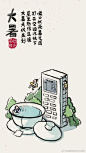 茶颜悦色超话想要有一个万能的空调遥控器，走到哪里关到哪里。
今日大暑，就乖乖在家呆着吧。
#茶话会#