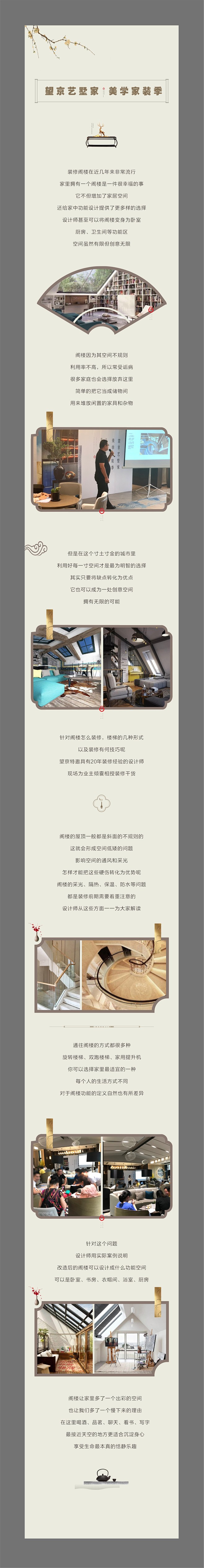 中式长图-志设网-zs9.com