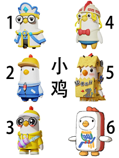 含笑拌布丁13112421采集到小鸡
