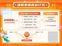 L晴小晴采集到【活动专区】