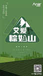 【父亲节】100张父亲节地产海报，致家中永远的英雄 : 第156期：【父亲节】100张父亲节地产海报，致家中永远的英雄