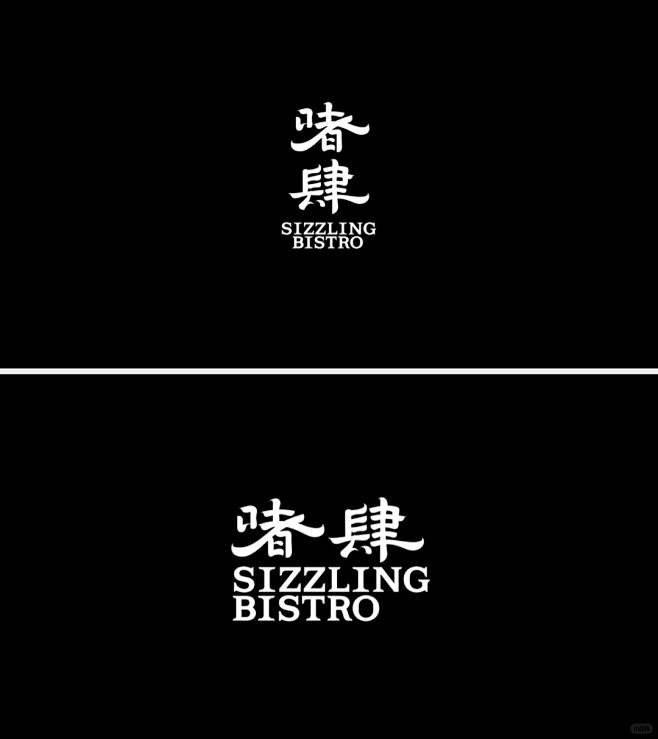 【啫肆】设计分享 - 小红书