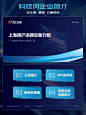 PPT定制 | 原来这个就是定制的科技风PPT