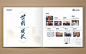 尚丞设计画册作品-安理律师事务所20周年纪念册