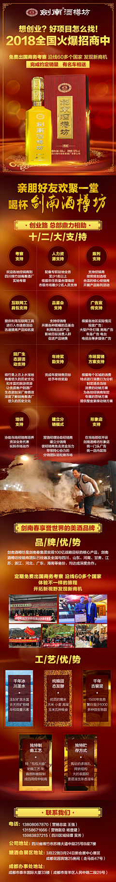 紫漁棋茗采集到落地页