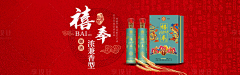 幺零二八采集到钻展banner