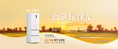 卡带姗姗采集到B【灵感】电商banner 家电创意灵感