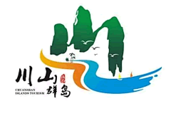 川山群岛旅游景区LOGO与宣传语征集揭晓