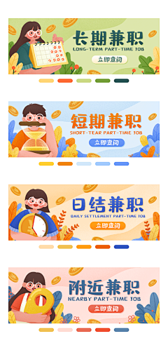 放飞的牛奶采集到插画banner