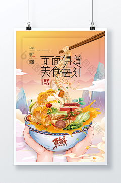 苏风塔采集到1