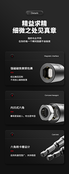 我是泡面呀采集到细节模块